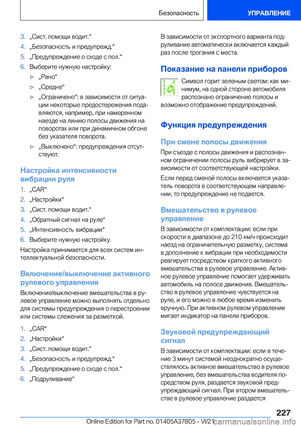 BMW X3 M 2022  Руково �3�.x 