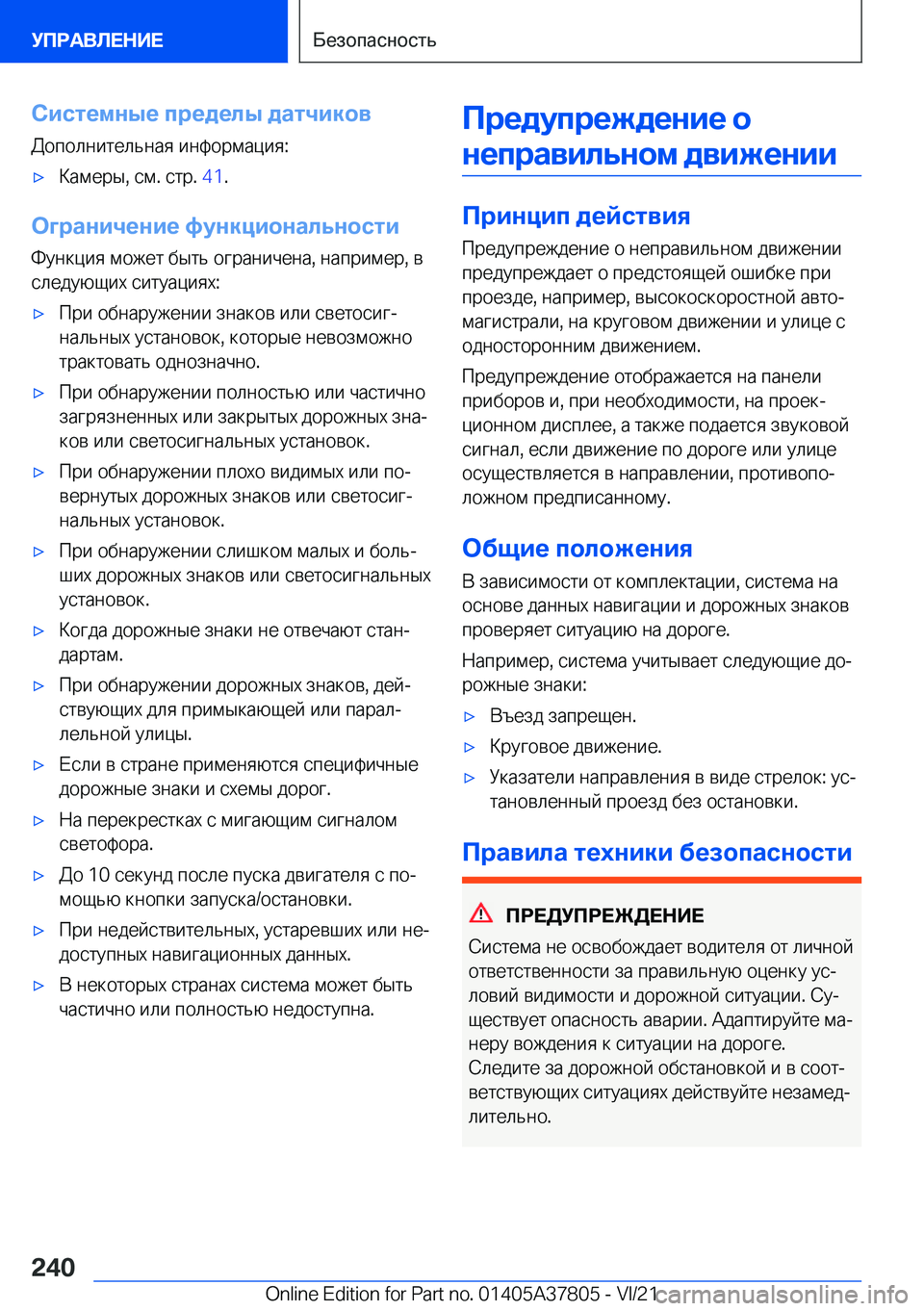BMW X3 M 2022  Руково 