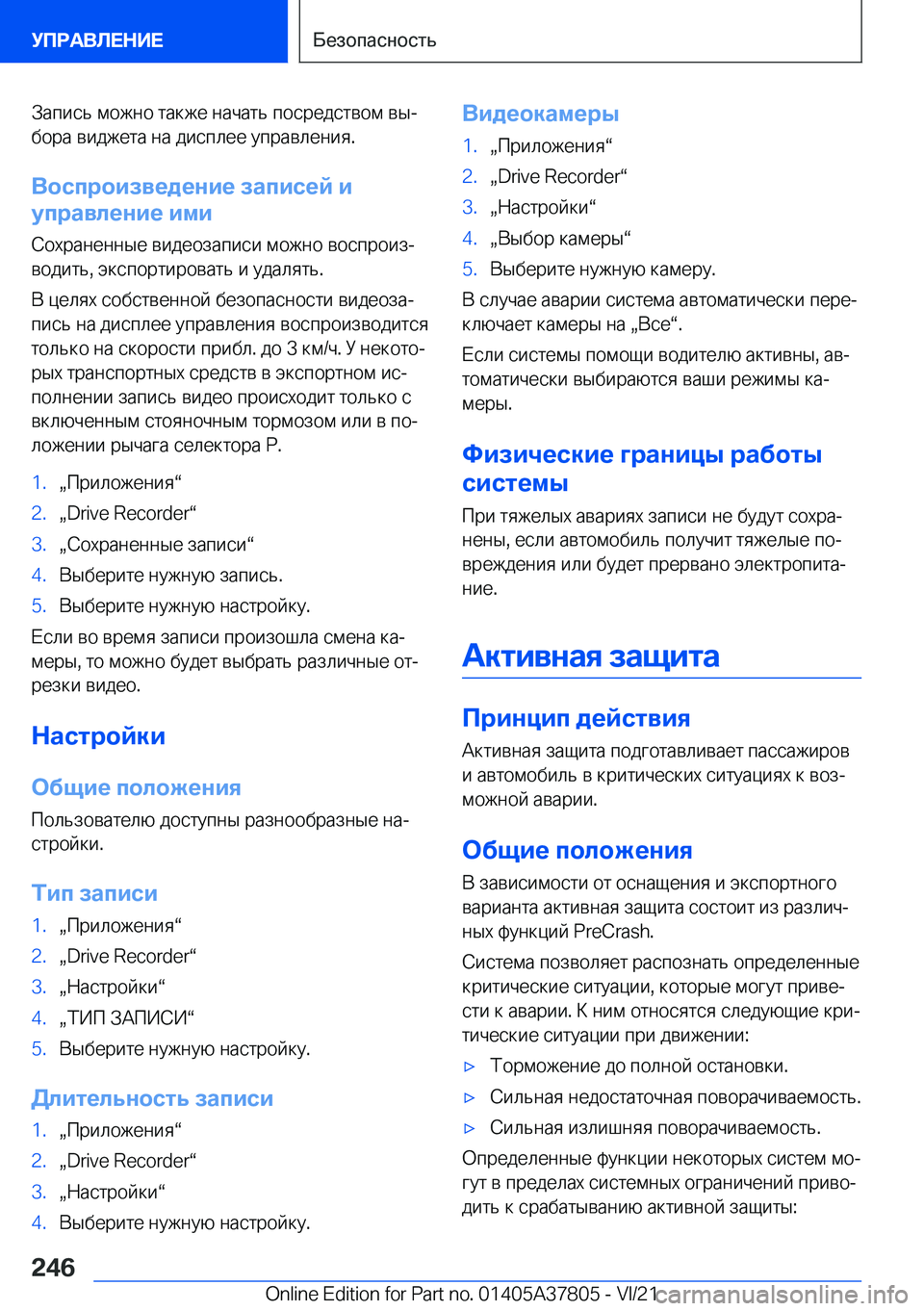 BMW X3 M 2022  Руково  