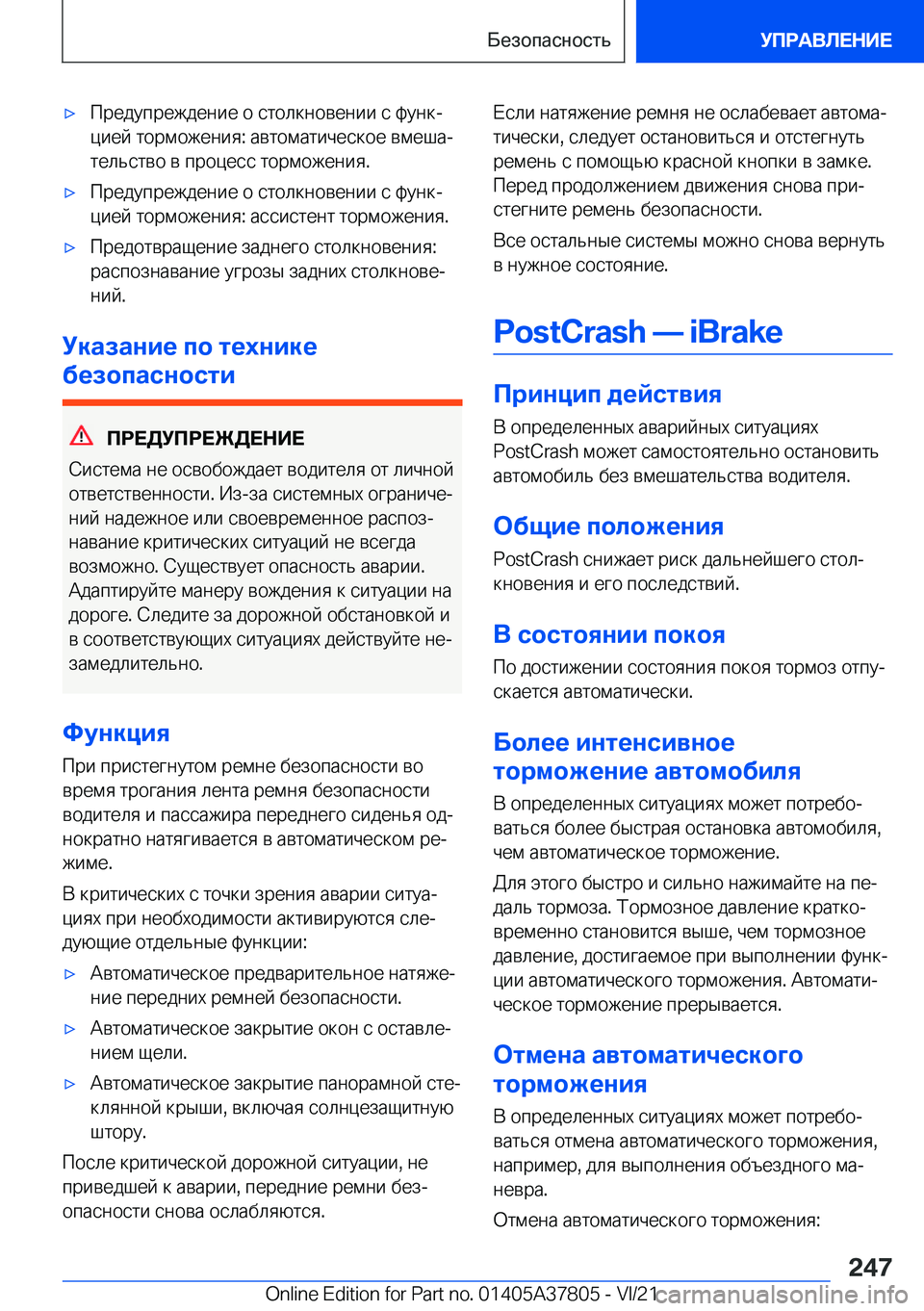 BMW X3 M 2022  Руково 'x 