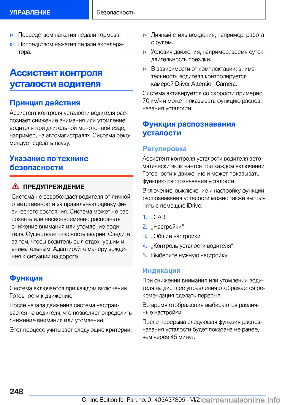 BMW X3 M 2022  Руково 'x 