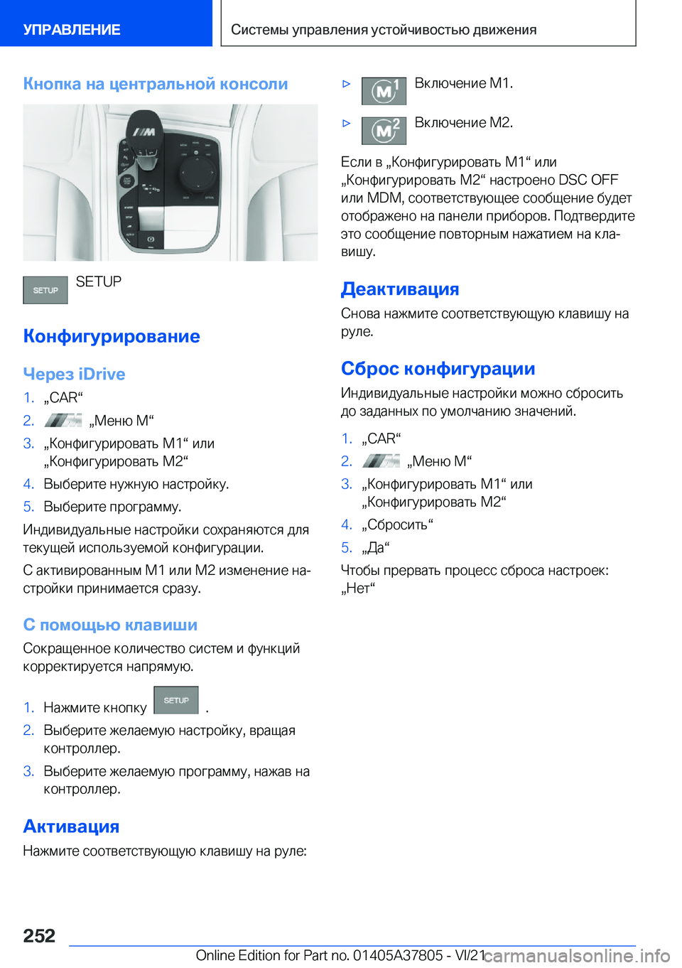 BMW X3 M 2022  Руково 