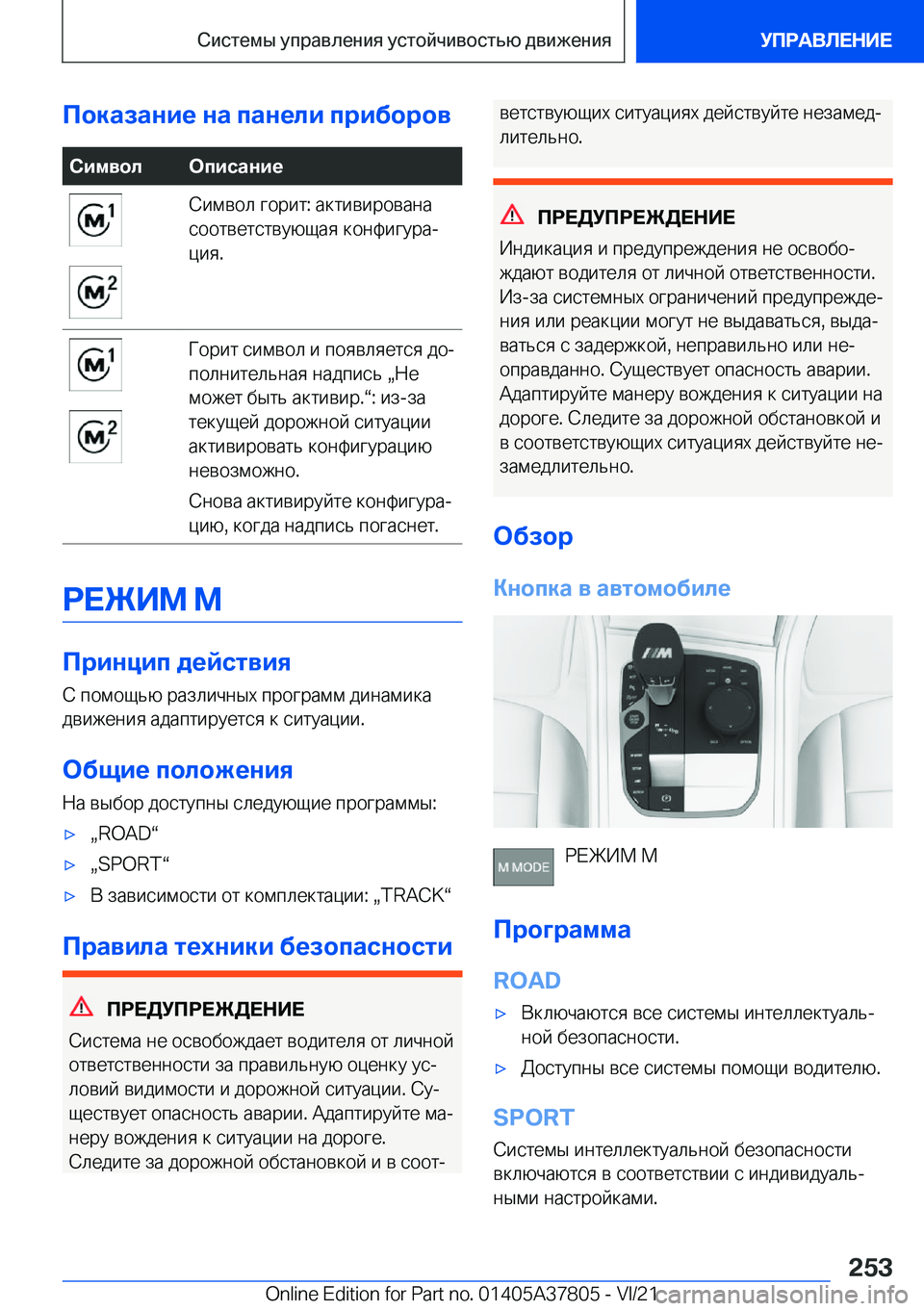 BMW X3 M 2022  Руково 
