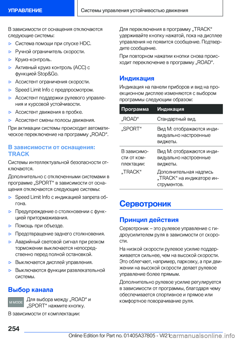 BMW X3 M 2022  Руково  
