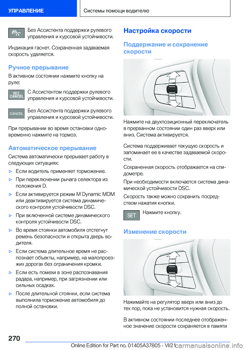 BMW X3 M 2022  Руково  