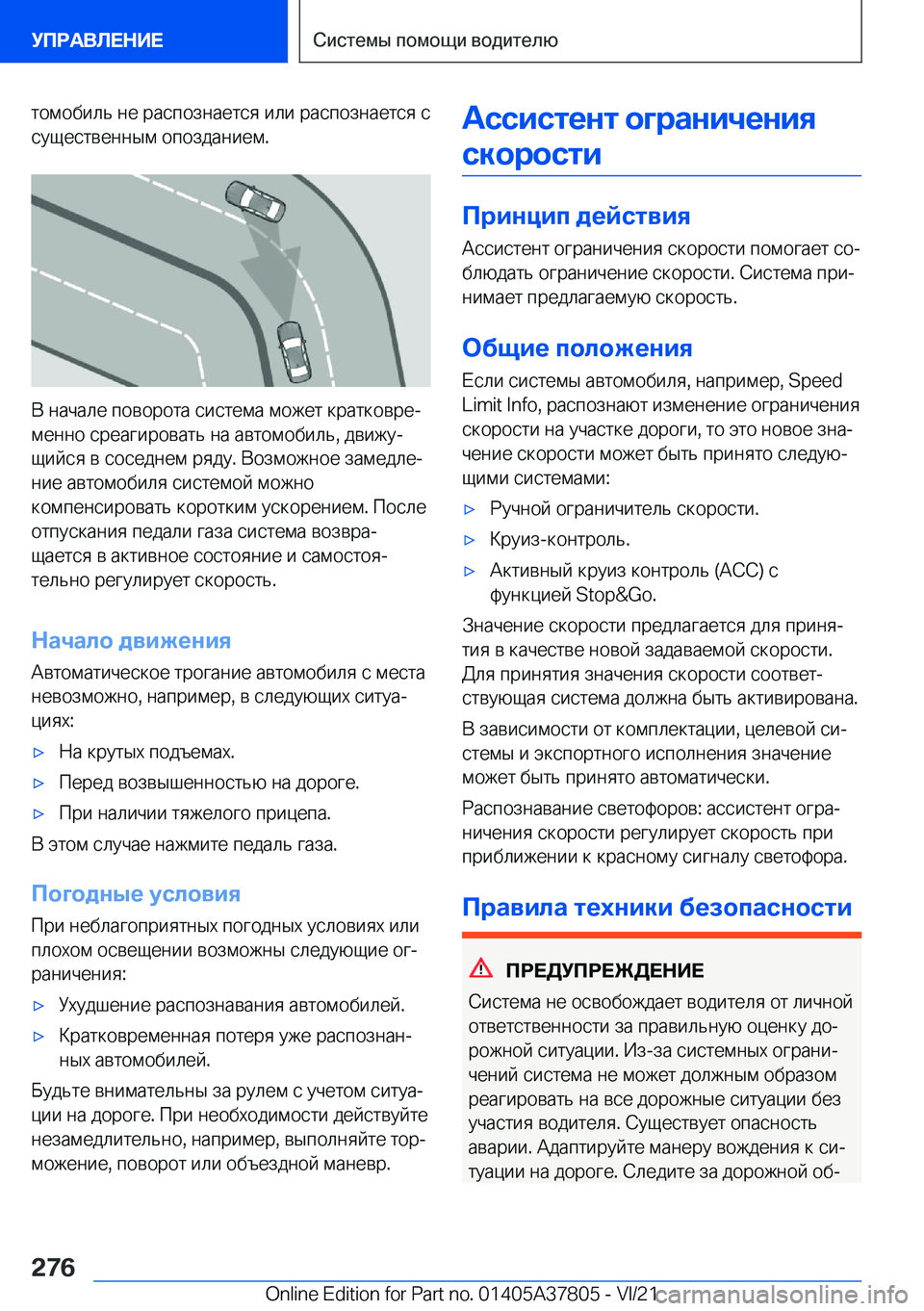 BMW X3 M 2022  Руково  