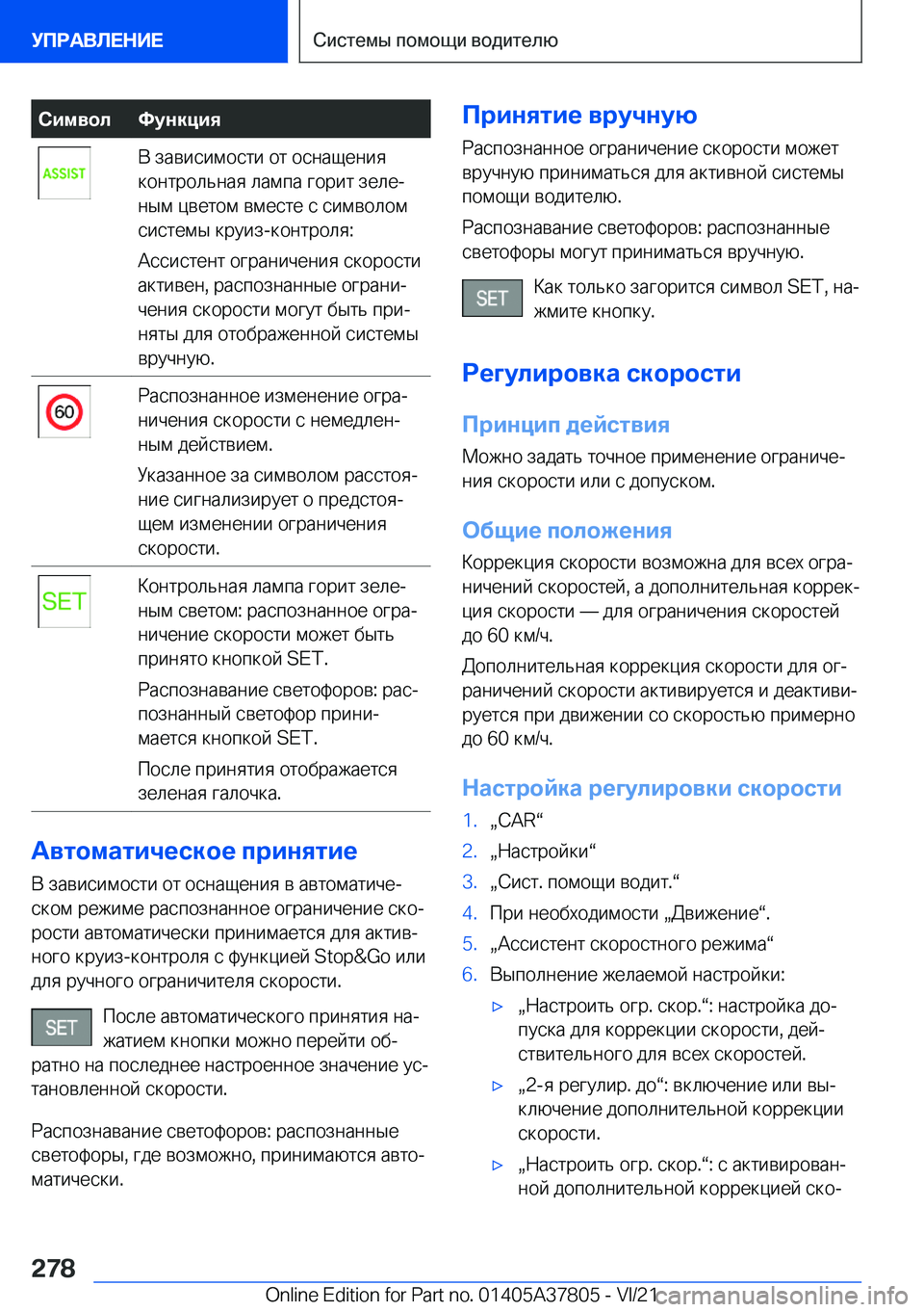 BMW X3 M 2022  Руково 