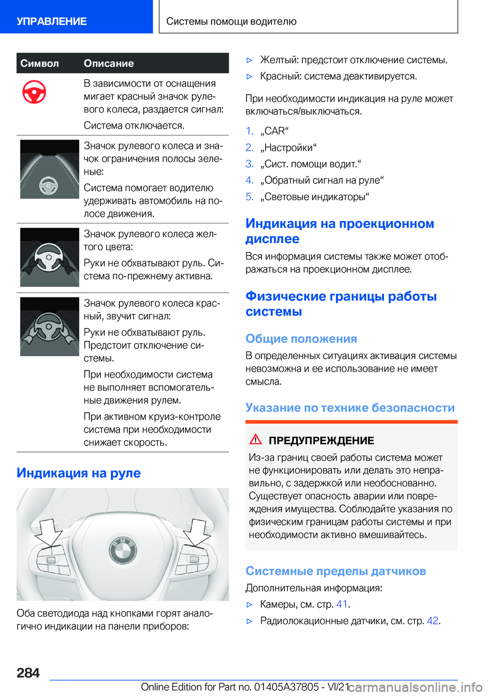 BMW X3 M 2022  Руково 