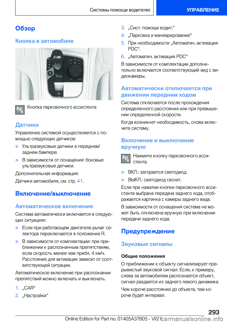 BMW X3 M 2022  Руково 