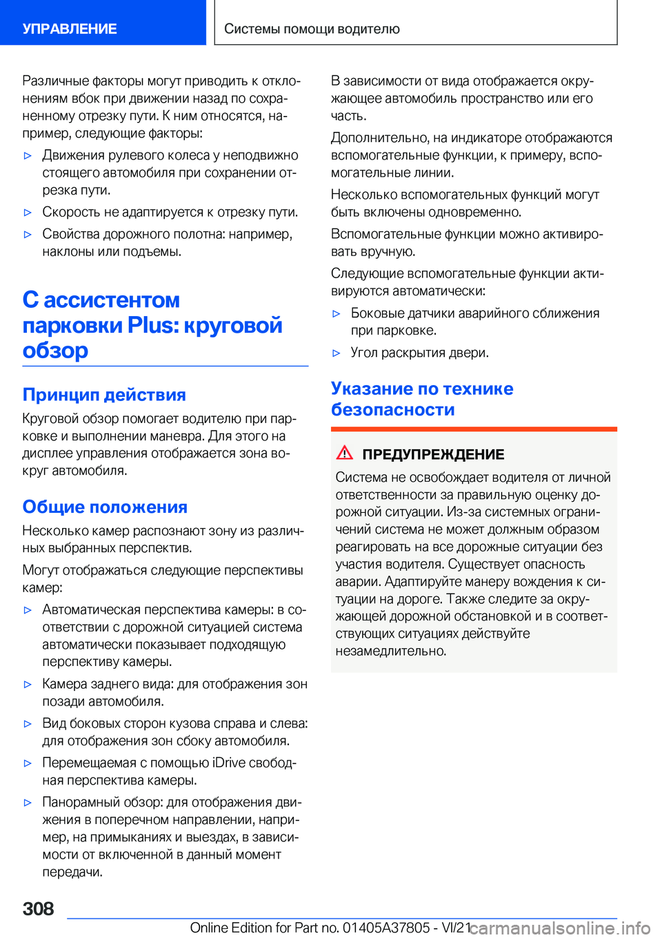 BMW X3 M 2022  Руково  