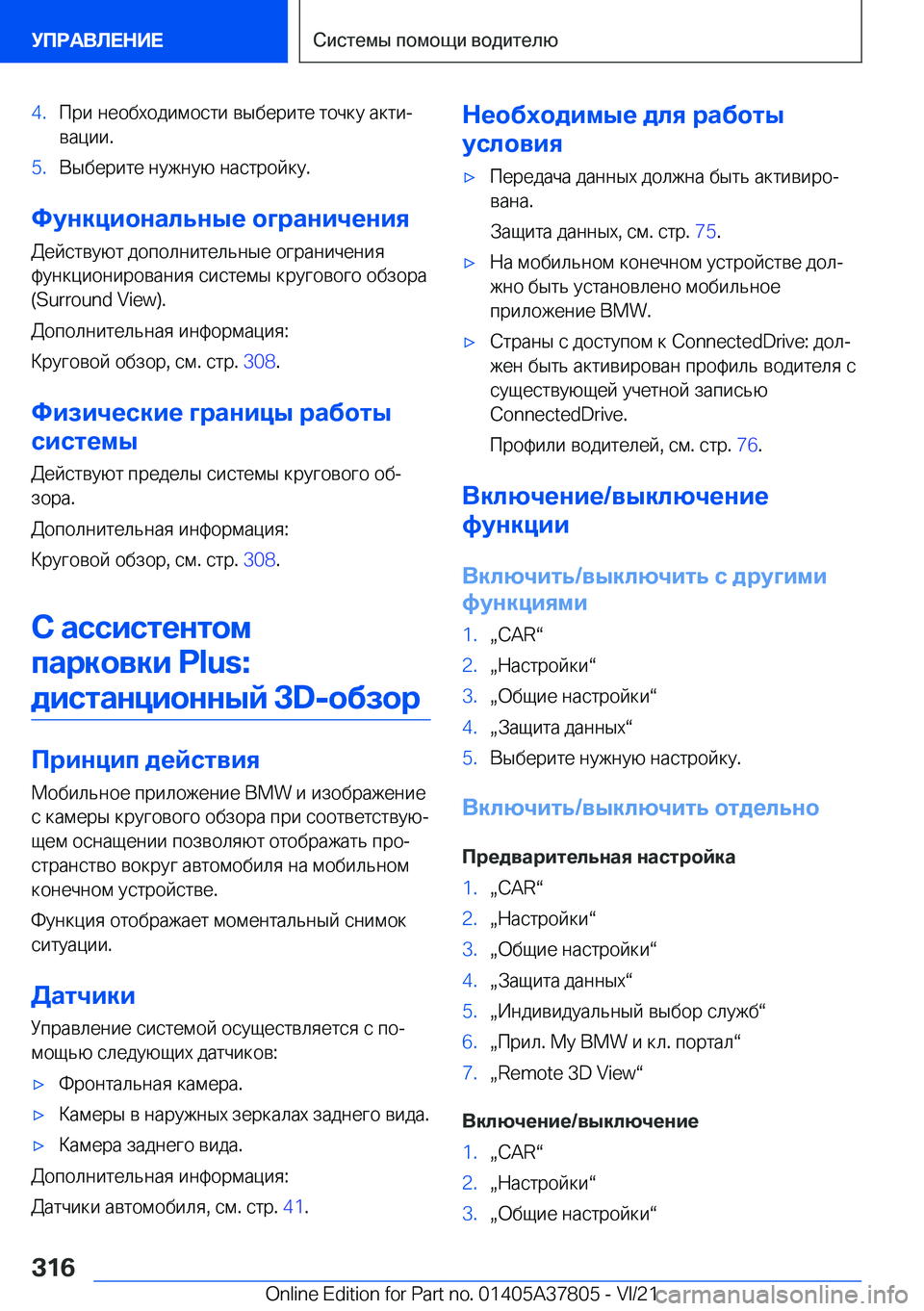BMW X3 M 2022  Руково �4�. 