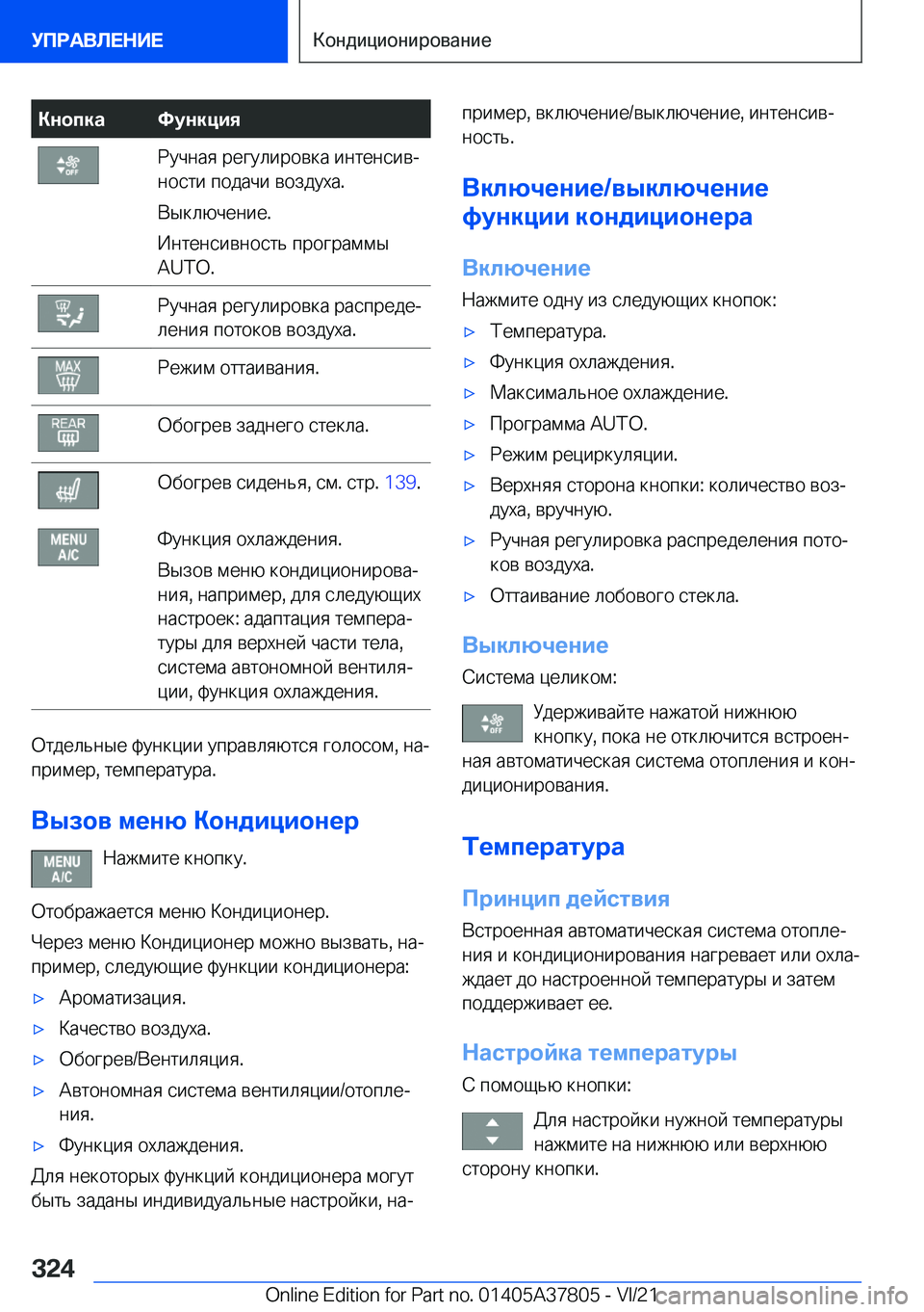 BMW X3 M 2022  Руково 