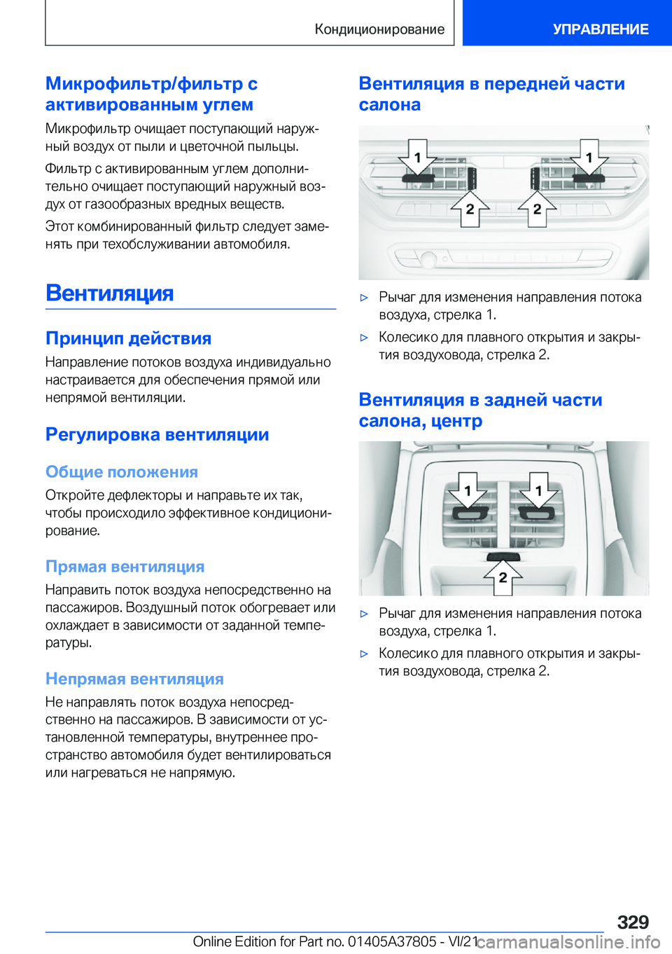 BMW X3 M 2022  Руково 