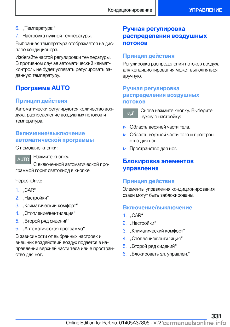 BMW X3 M 2022  Руково �6�.x 