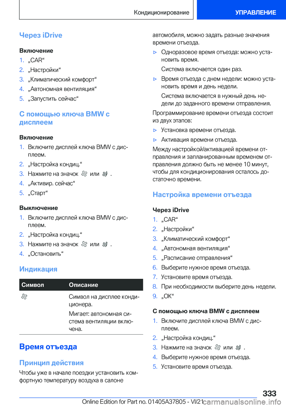BMW X3 M 2022  Руково 