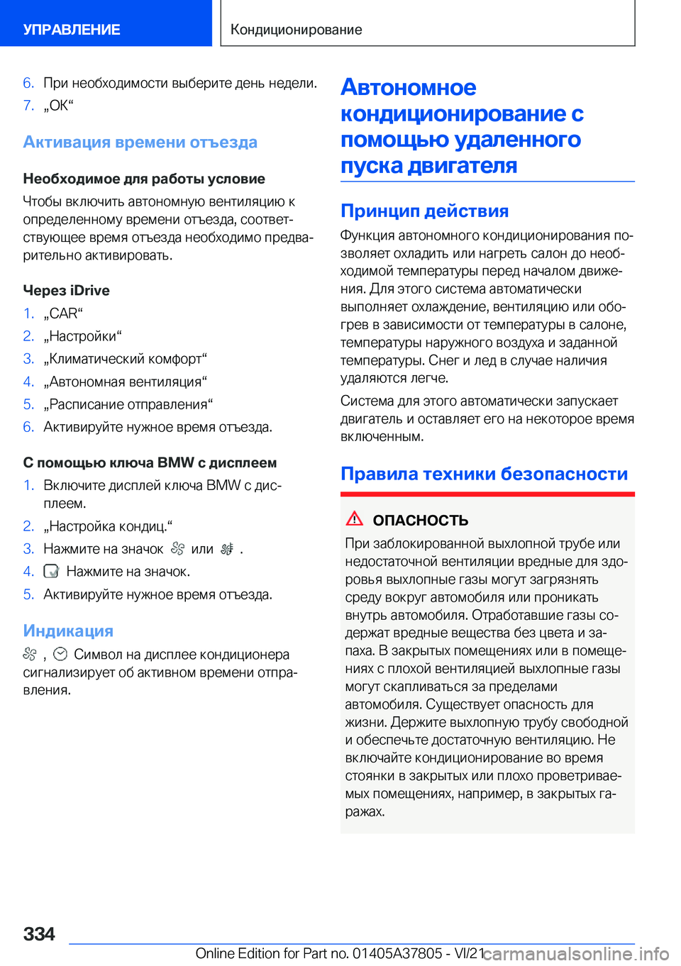 BMW X3 M 2022  Руково �6�. 