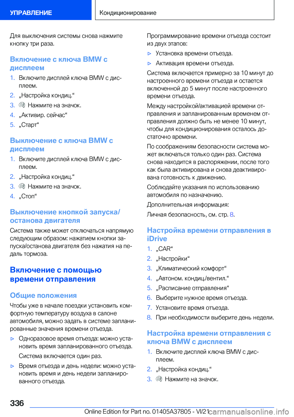 BMW X3 M 2022  Руково  