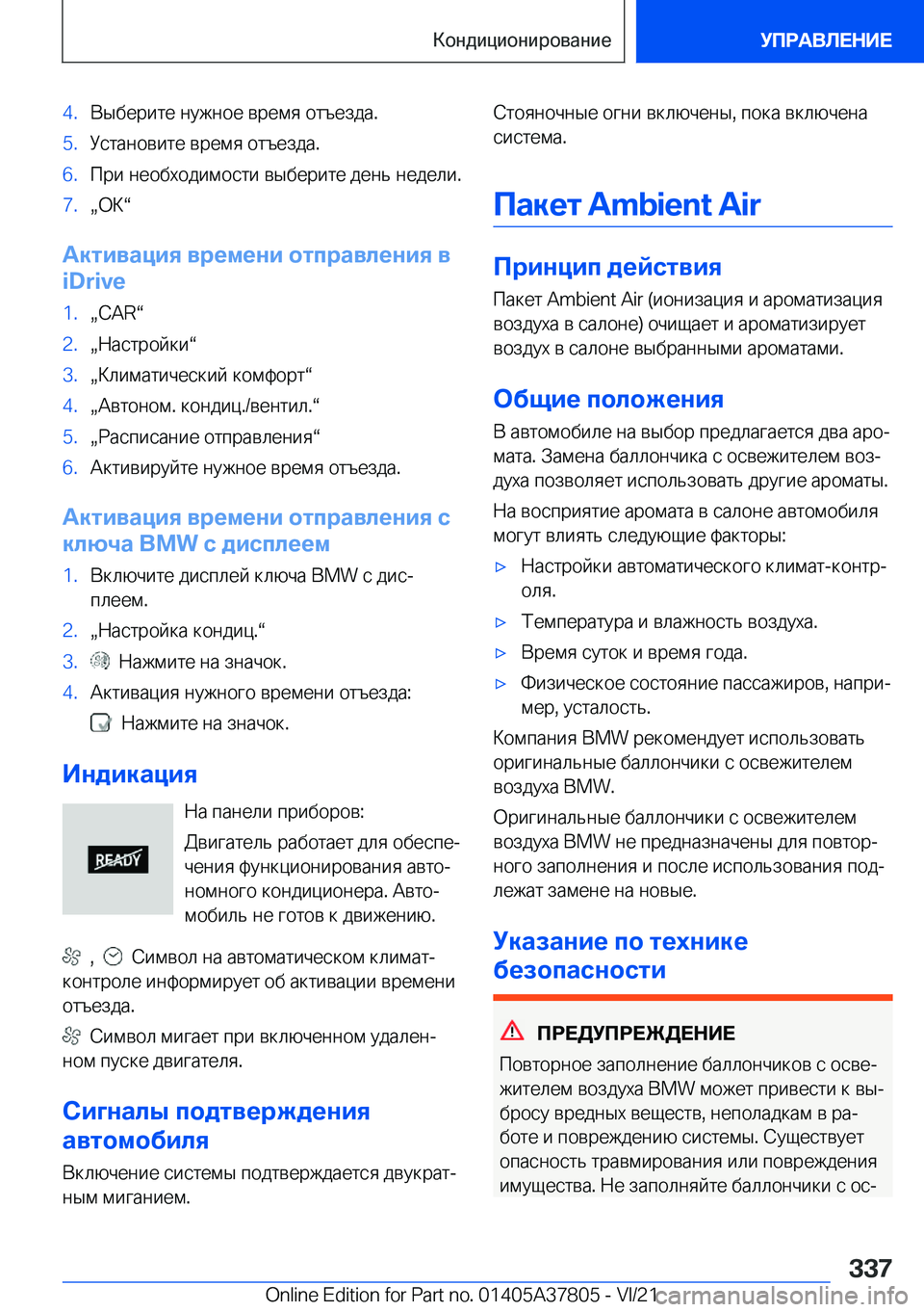 BMW X3 M 2022  Руково �4�. 