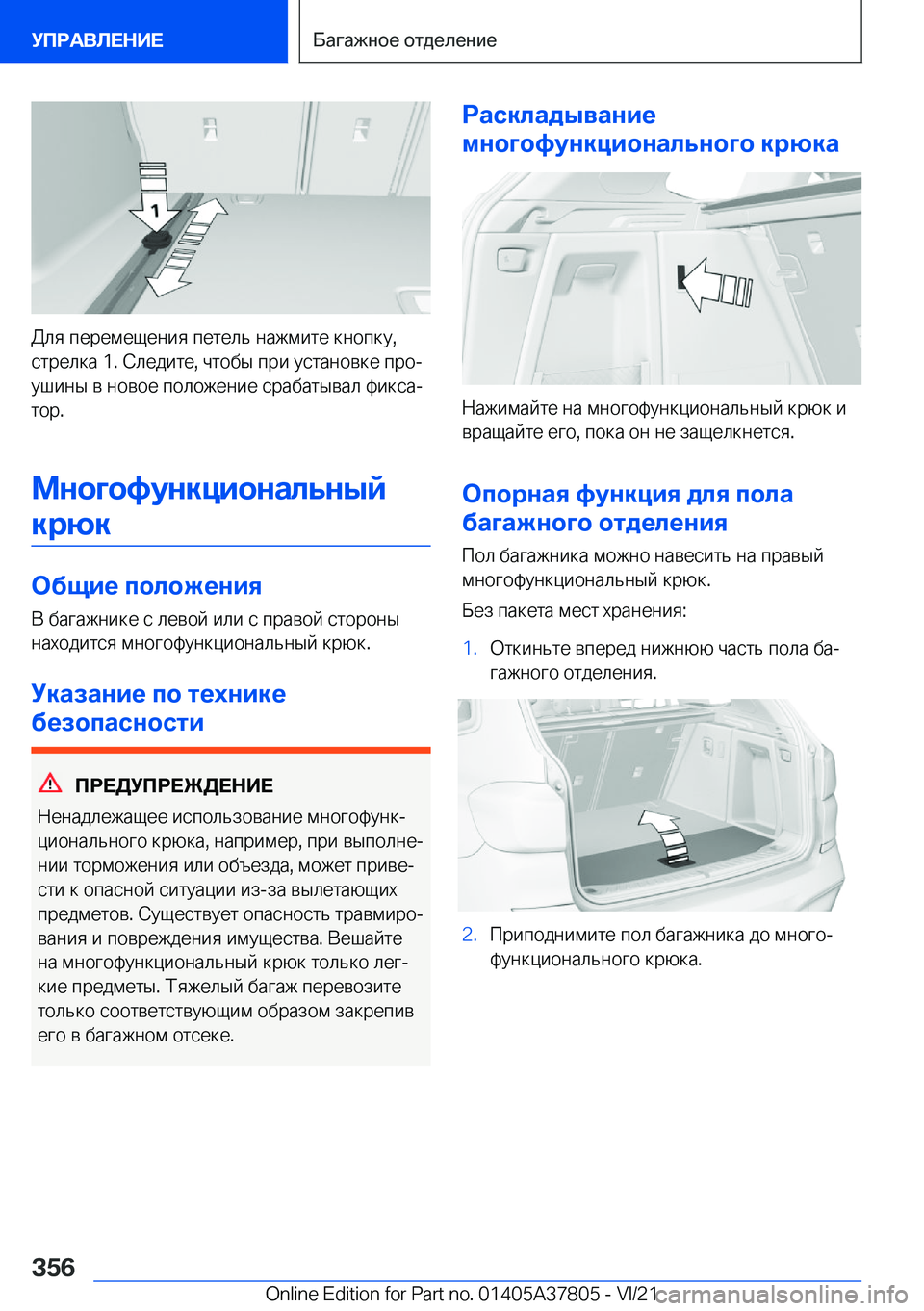 BMW X3 M 2022  Руково  