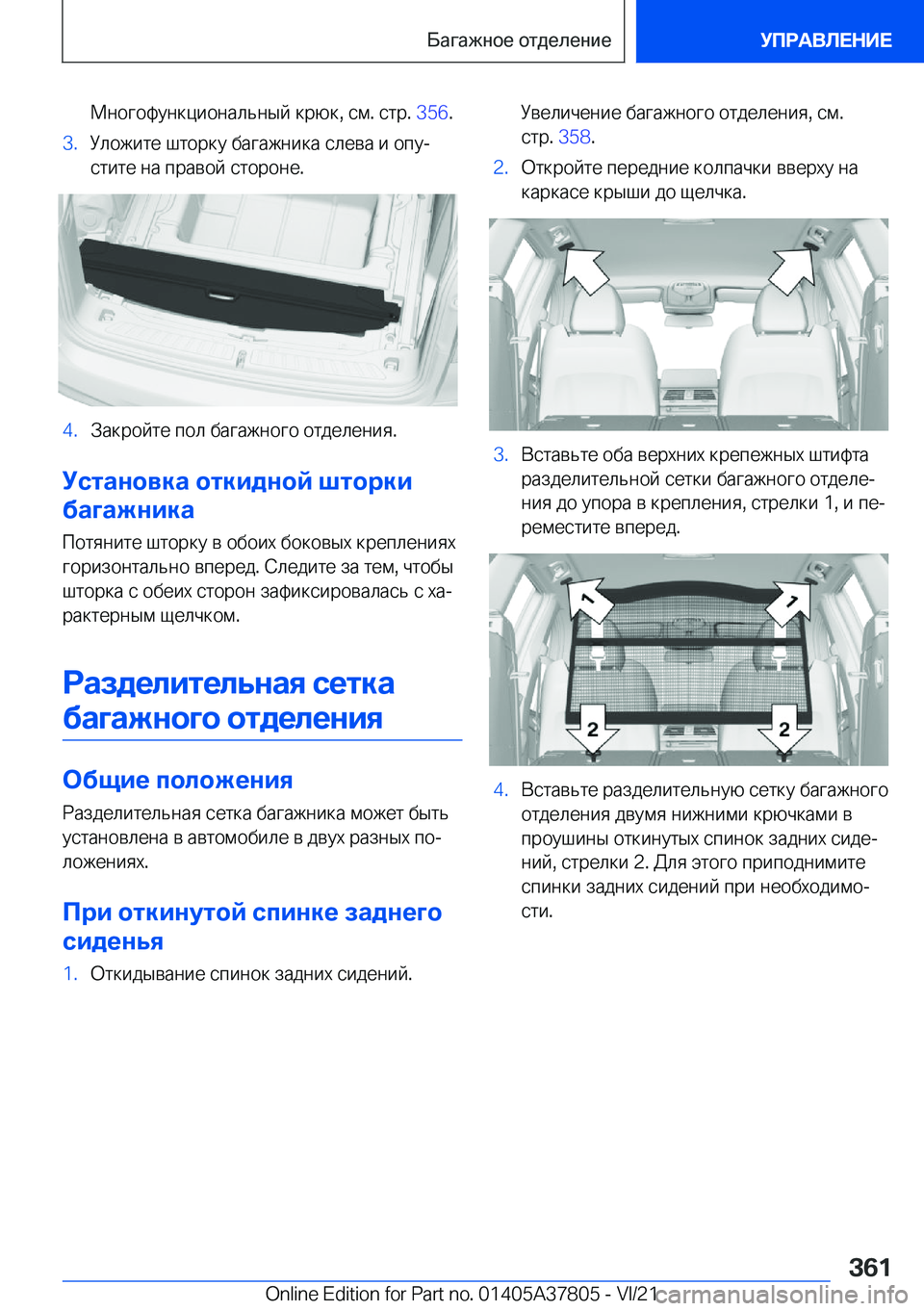 BMW X3 M 2022  Руково  
