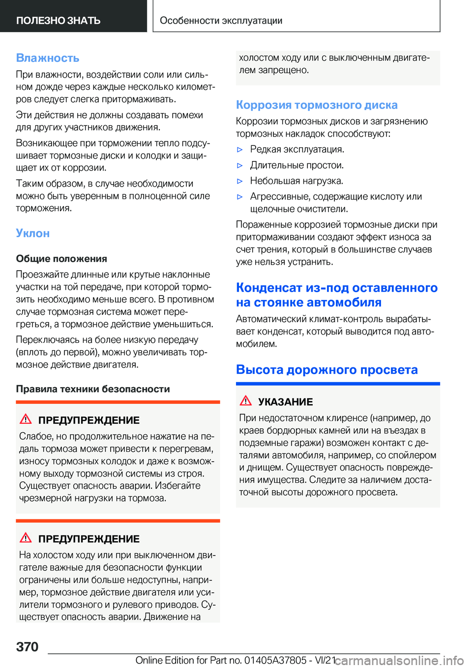 BMW X3 M 2022  Руково 