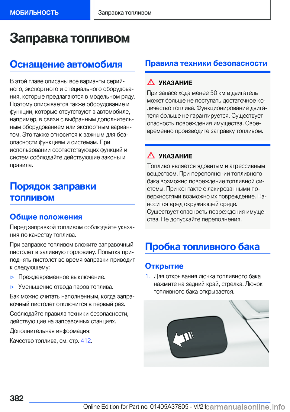 BMW X3 M 2022  Руково 