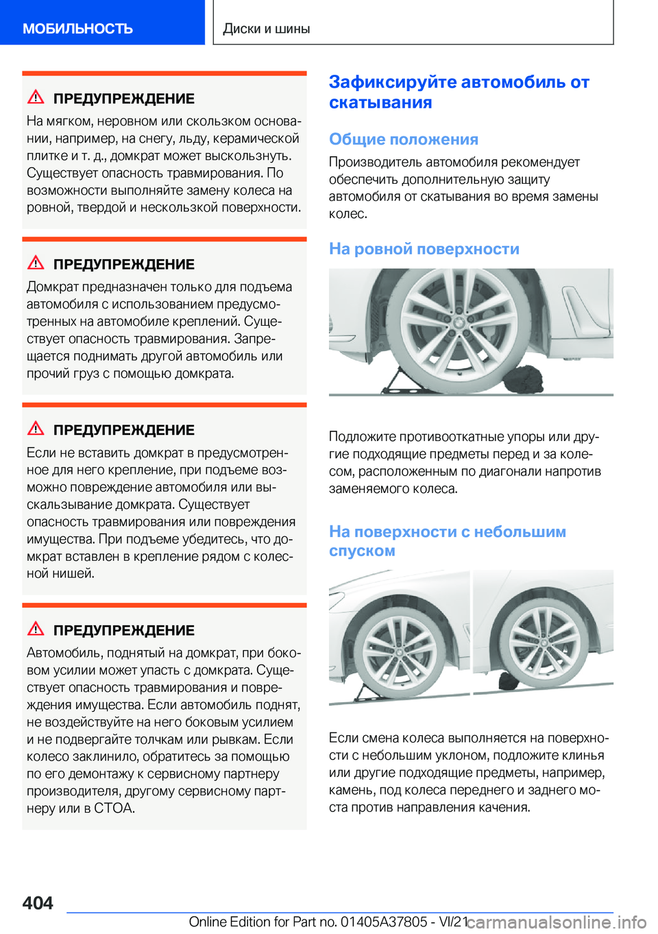 BMW X3 M 2022  Руково 