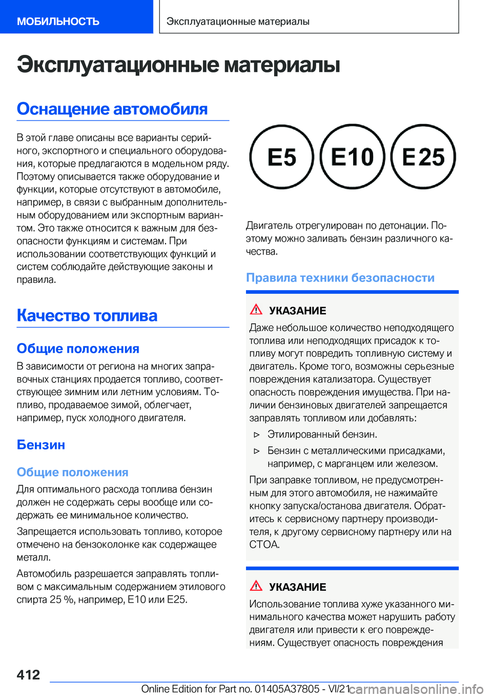 BMW X3 M 2022  Руково 