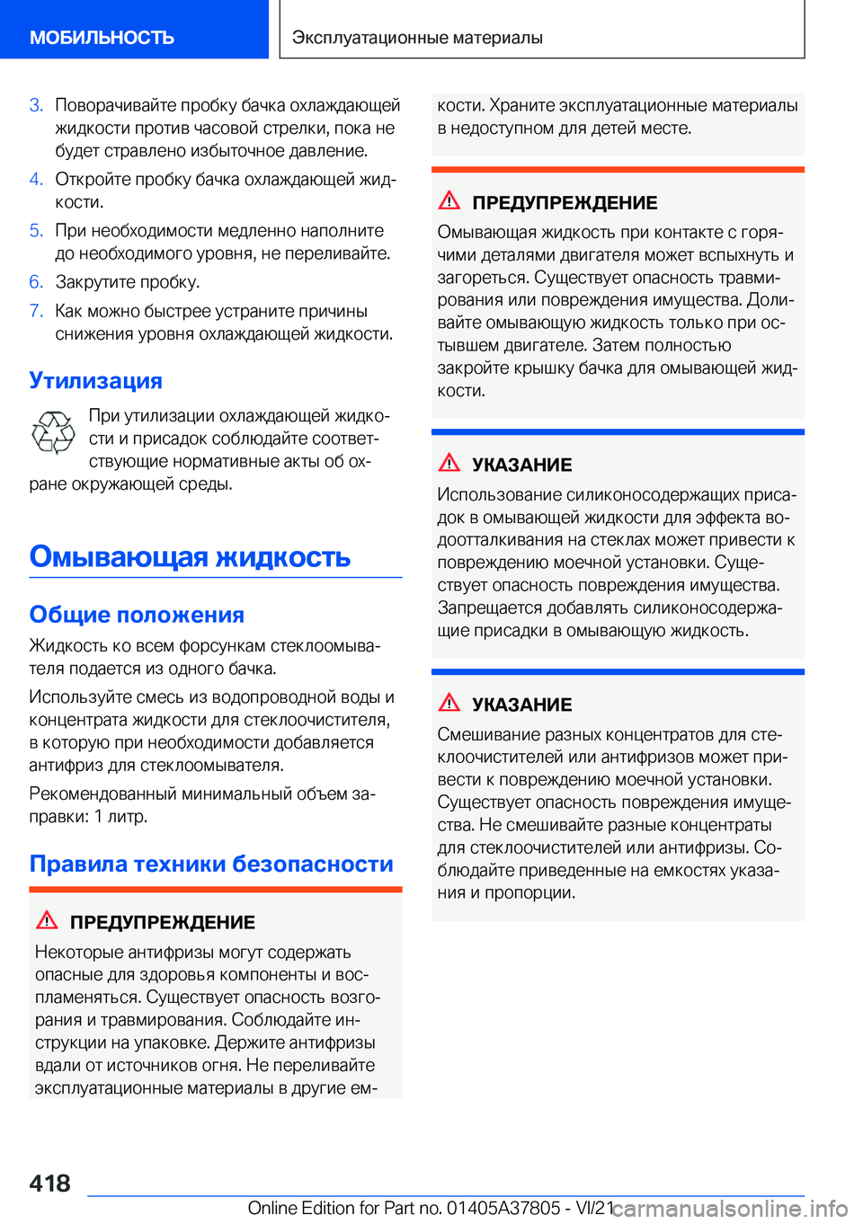 BMW X3 M 2022  Руково �3�. 