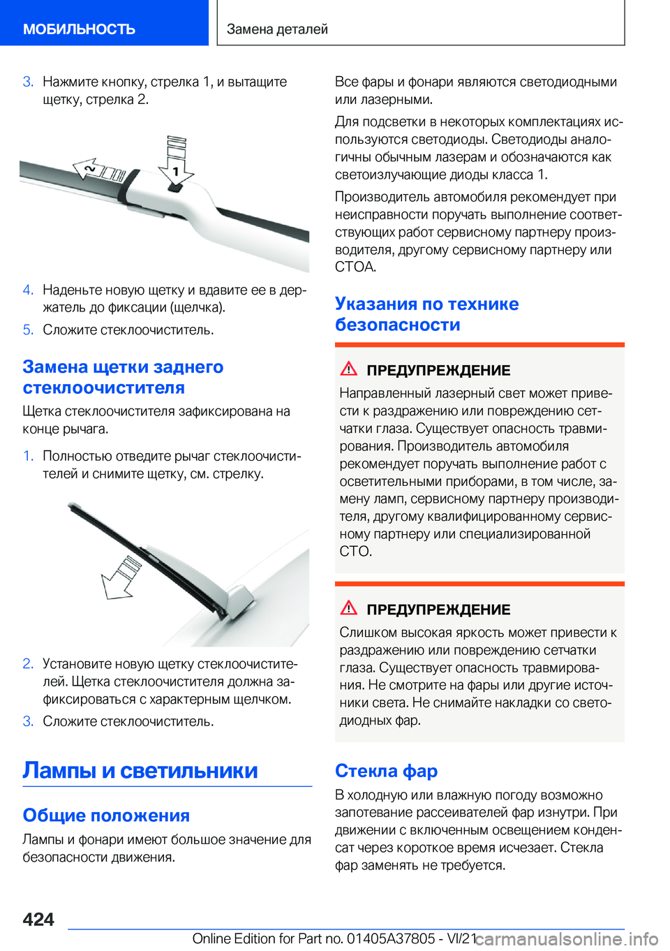 BMW X3 M 2022  Руково �3�. 