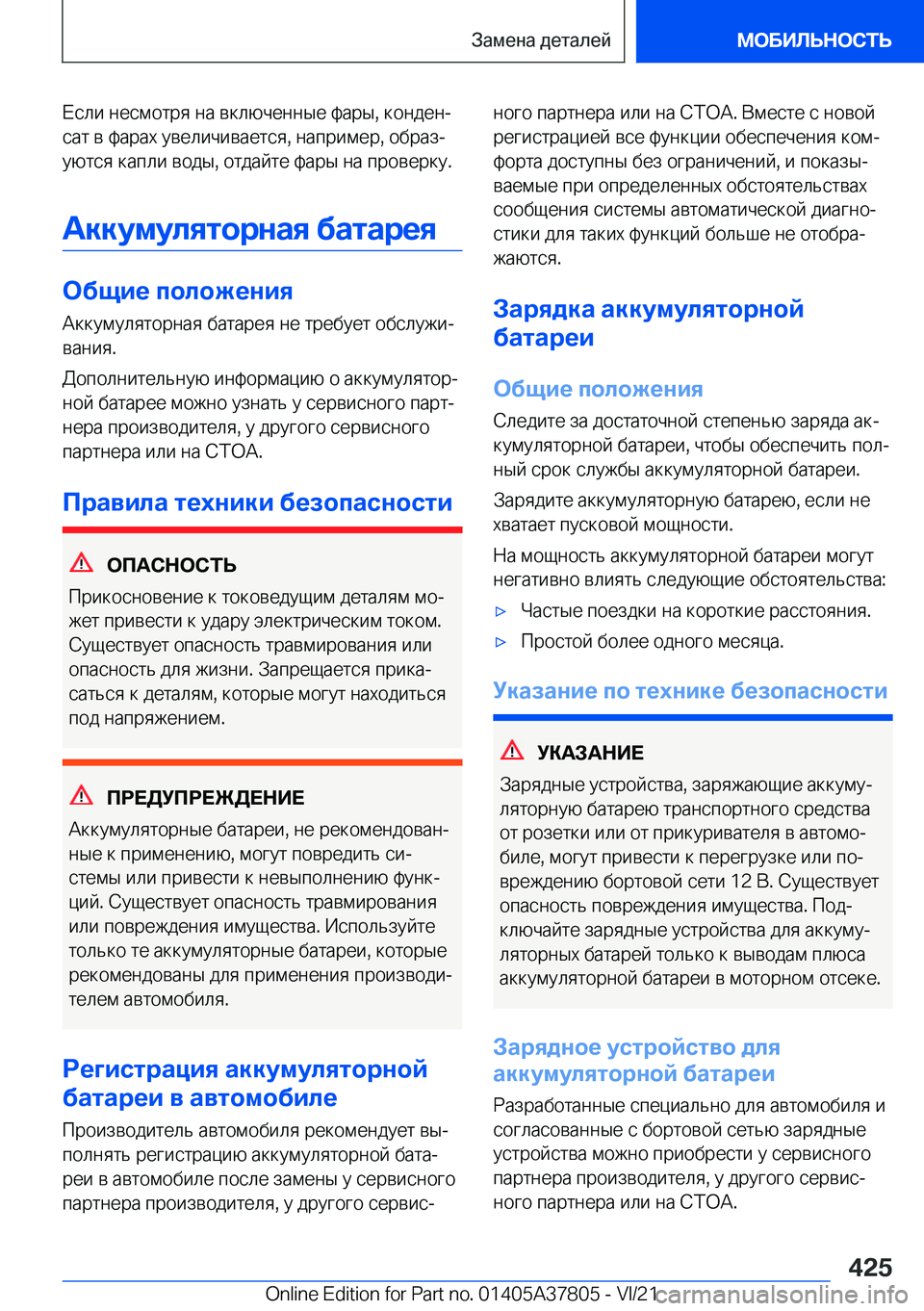 BMW X3 M 2022  Руково  