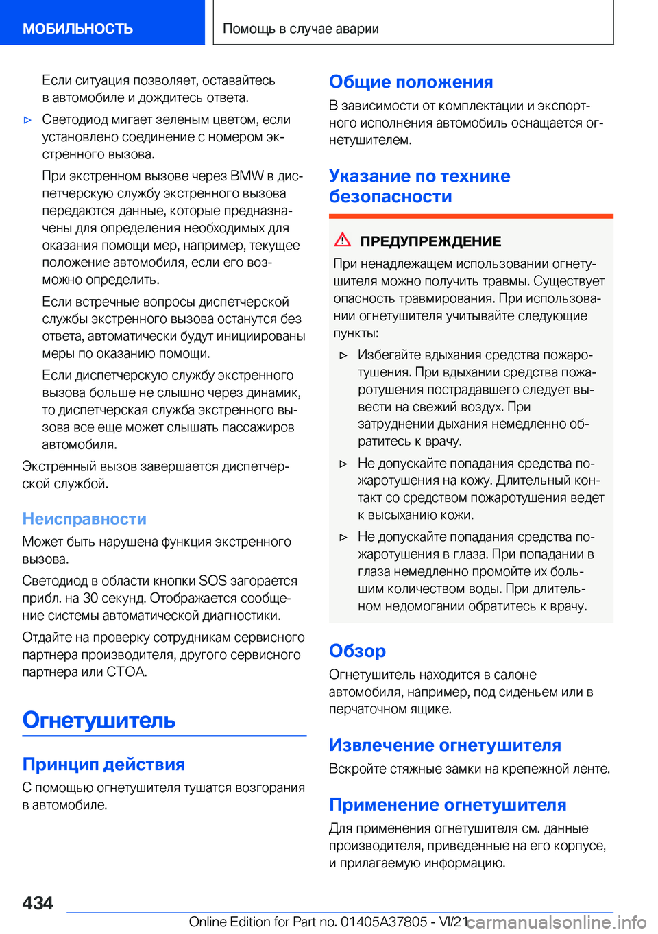 BMW X3 M 2022  Руково  