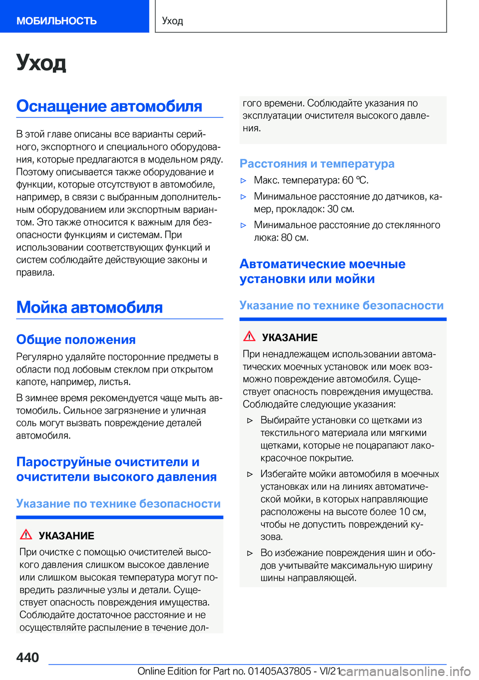 BMW X3 M 2022  Руково 