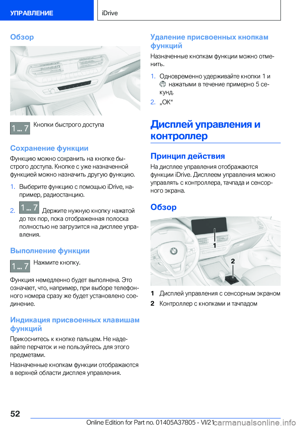 BMW X3 M 2022  Руково 