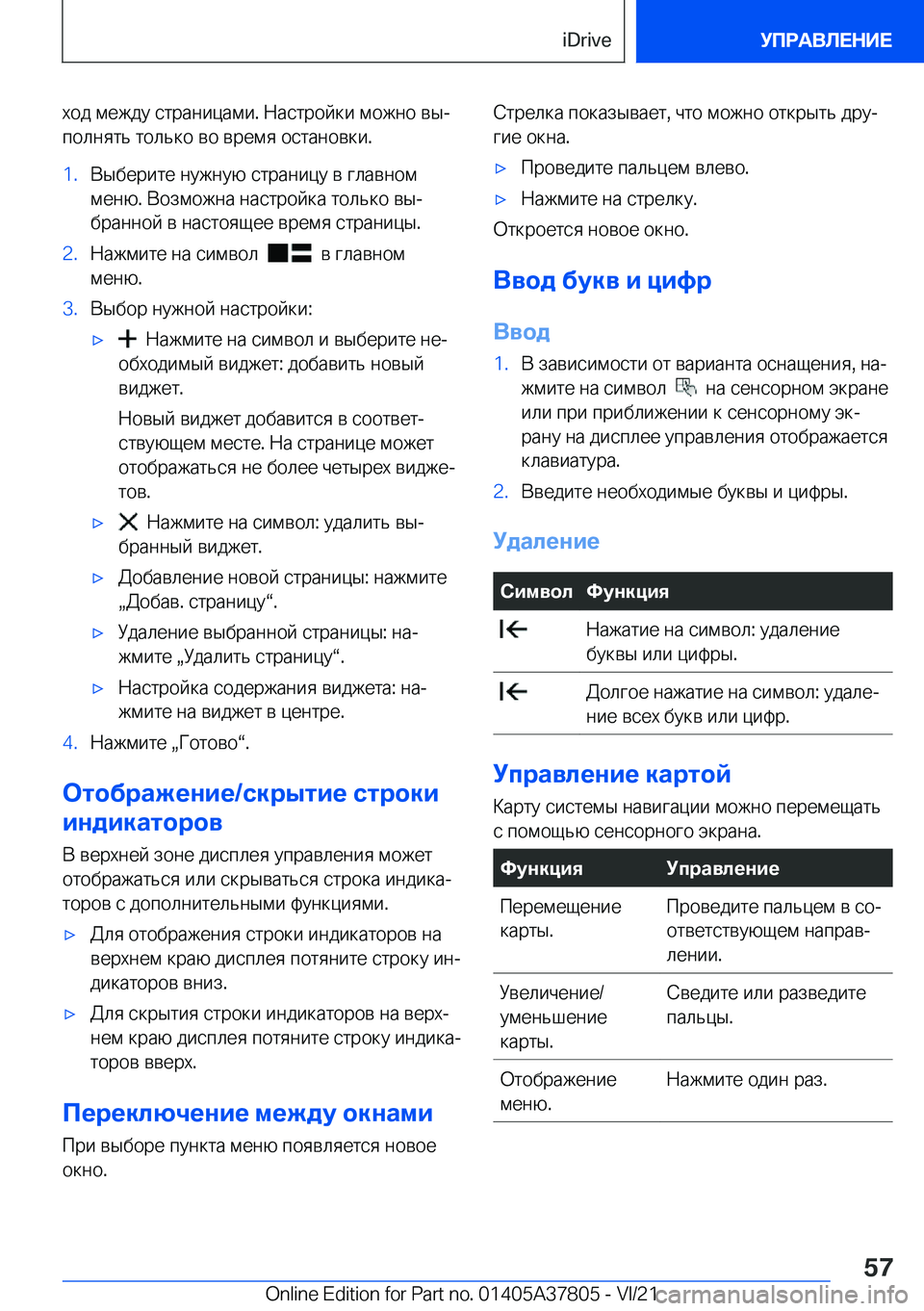 BMW X3 M 2022  Руково  