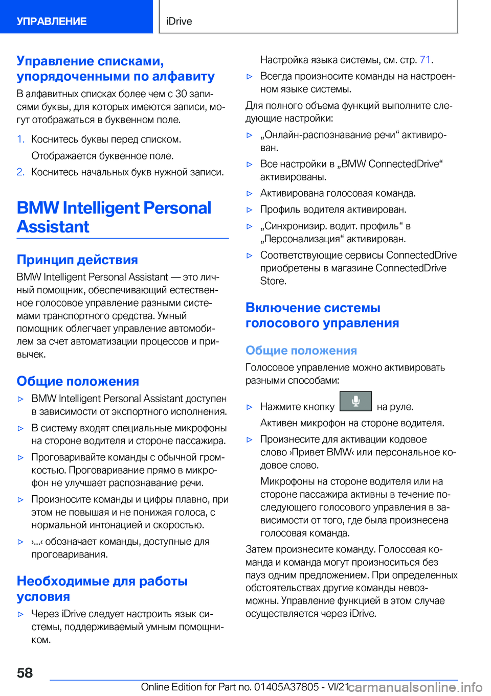 BMW X3 M 2022  Руково 