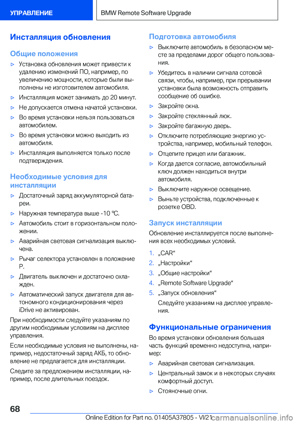 BMW X3 M 2022  Руково 