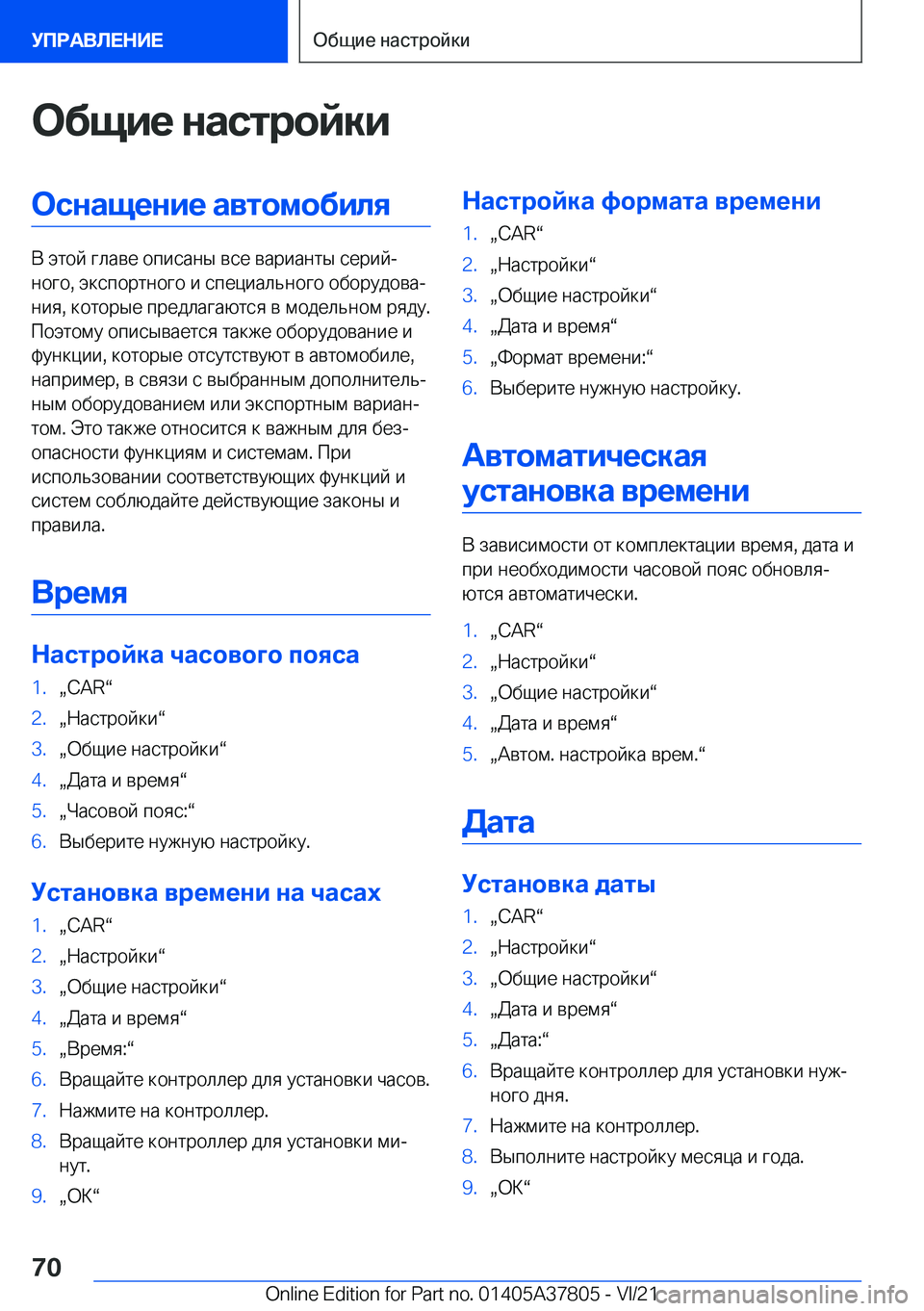 BMW X3 M 2022  Руково 