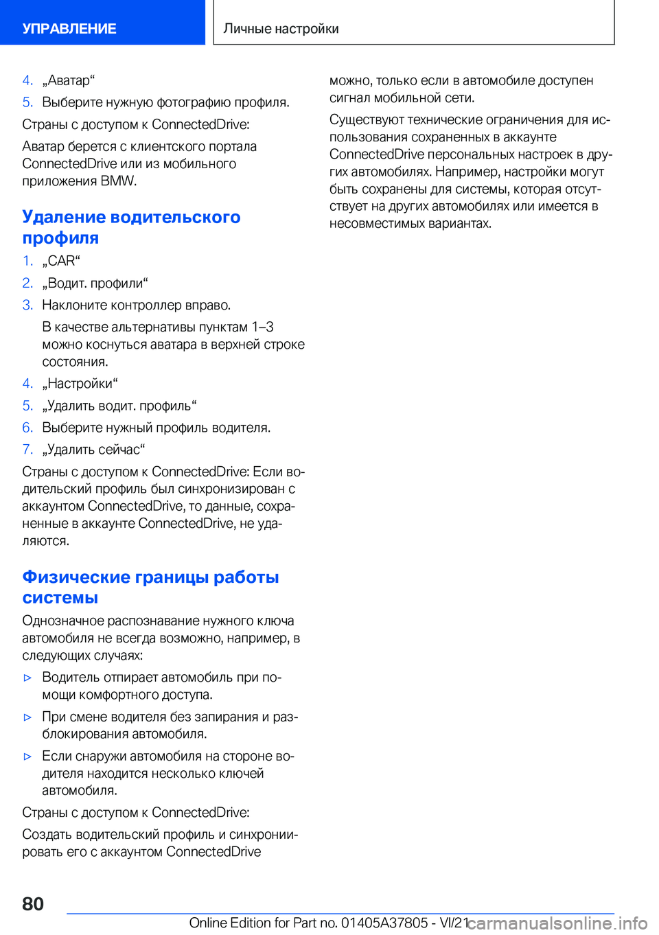 BMW X3 M 2022  Руково �4�.x 