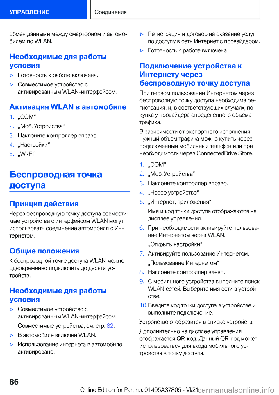 BMW X3 M 2022  Руково  