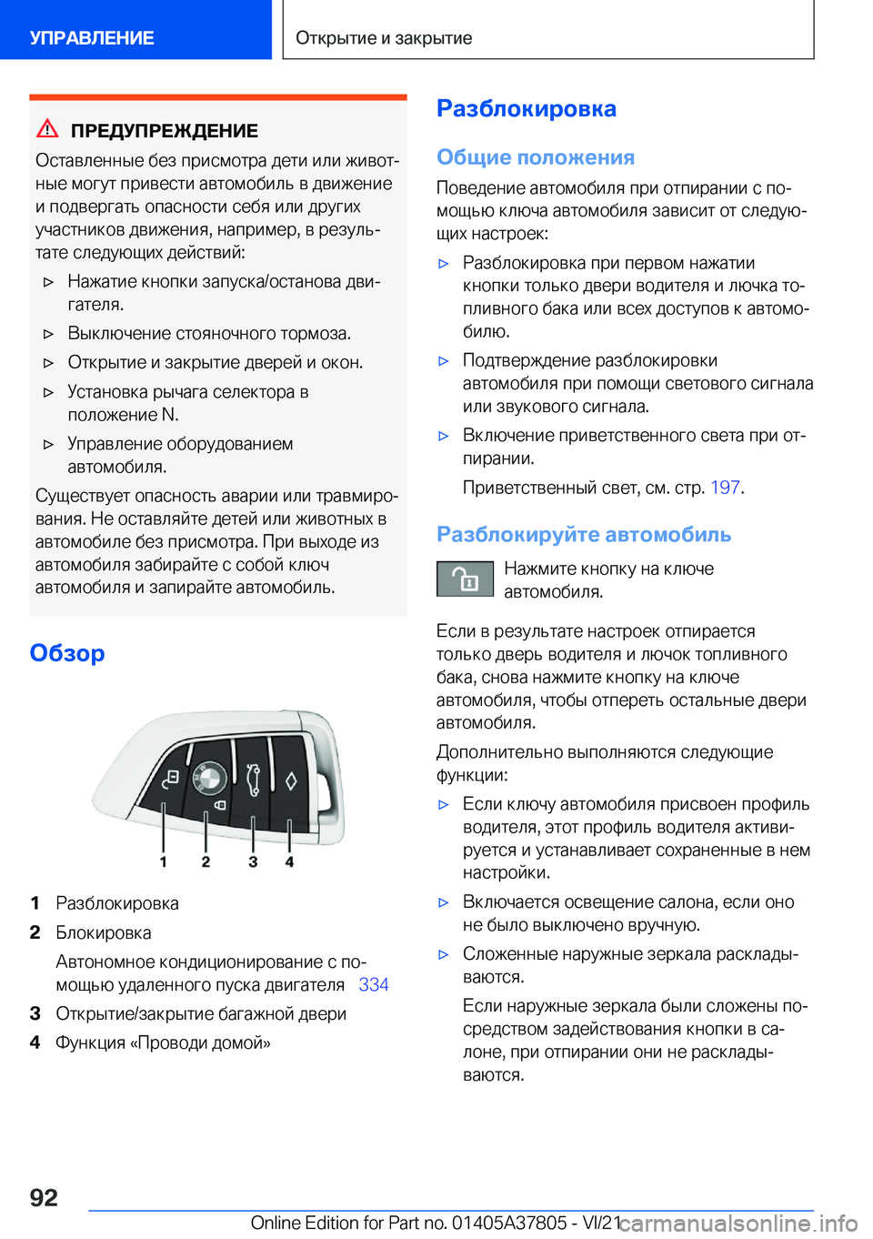 BMW X3 M 2022  Руково 