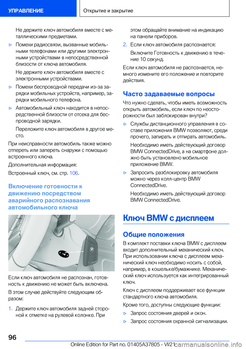 BMW X3 M 2022  Руково  