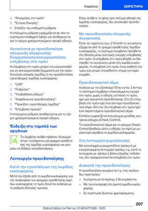 Page 207