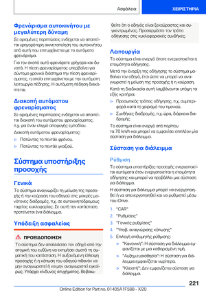 Page 221