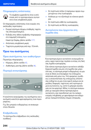 Page 244