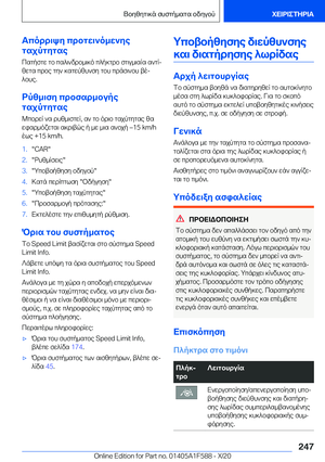 Page 247