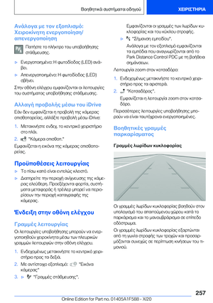 Page 257