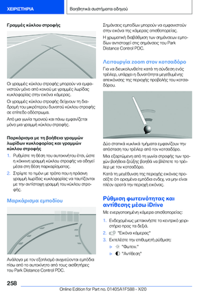 Page 258