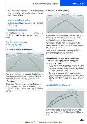 Page 267