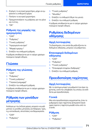 Page 71